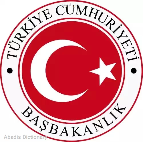 اردال اینونو